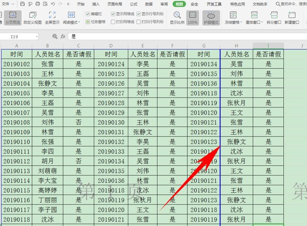 WPS中Excel打印時分頁虛線怎么調