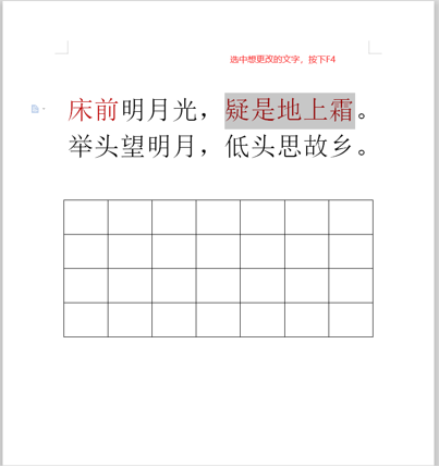 WPS怎么重復上一步的操作
