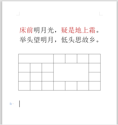 WPS怎么重復上一步的操作