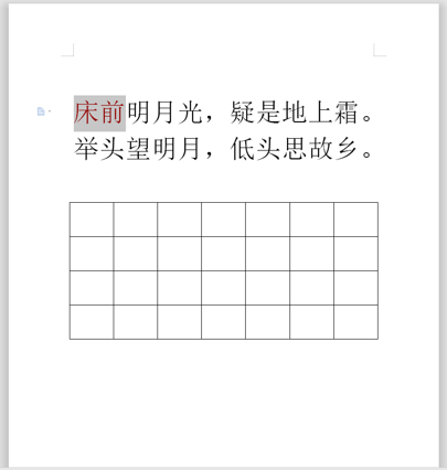 WPS怎么重復上一步的操作