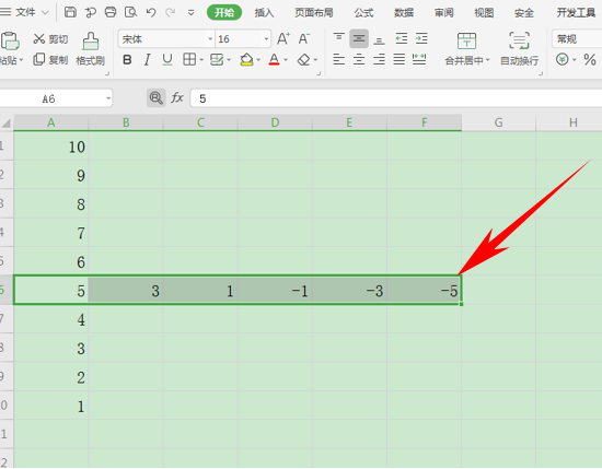 WPS中Excel怎么下拉單元格數據遞減