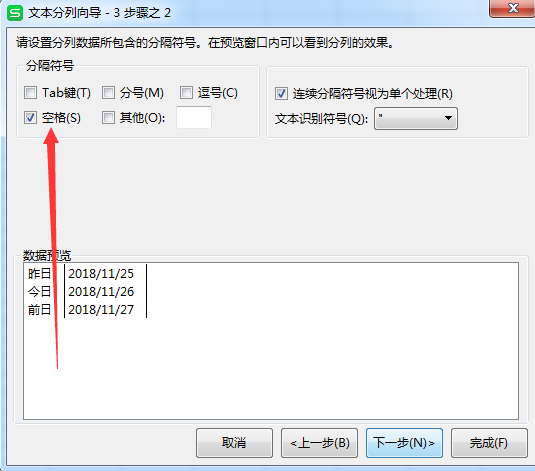 WPS中Excel怎么拆分單元格