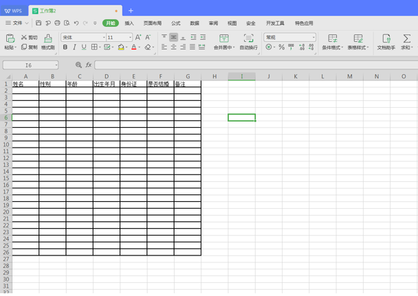 WPS中Excel怎么轉換成Word