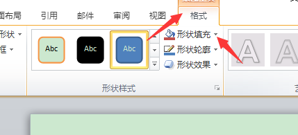 word中數(shù)據(jù)如何立體顯示