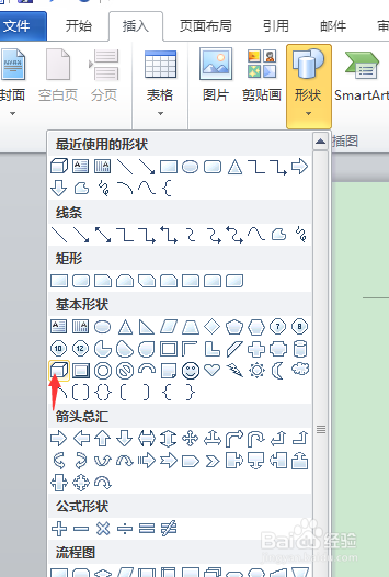 word中數(shù)據(jù)如何立體顯示