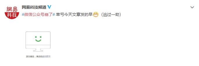 微信公眾號(hào)為什么打不開