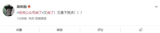 微信公眾號(hào)為什么打不開