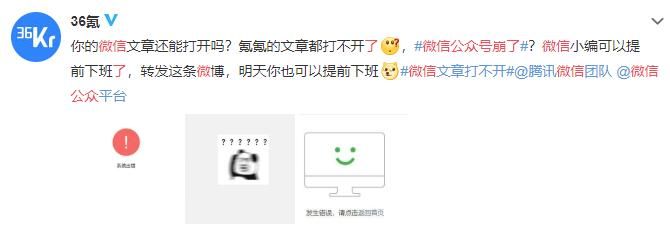 微信公眾號(hào)為什么打不開