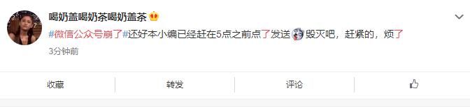 微信公眾號(hào)為什么打不開