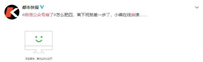 微信公眾號(hào)為什么打不開