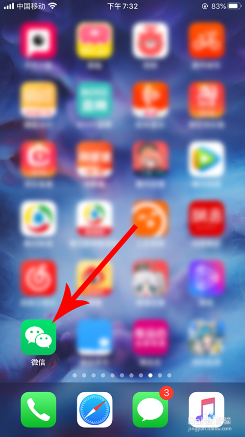 微信識(shí)物功能如何使用