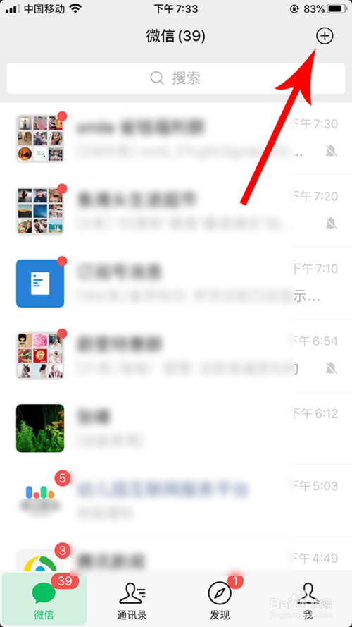 微信識(shí)物功能如何使用