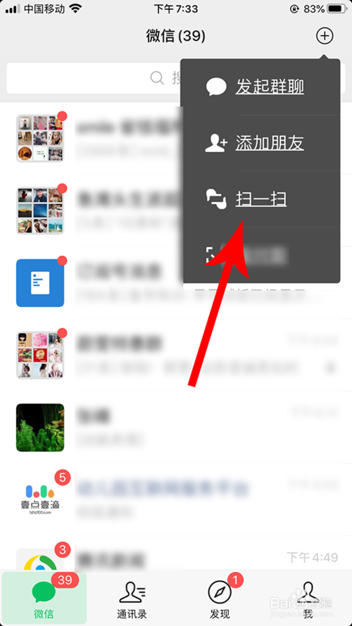 微信識(shí)物功能如何使用