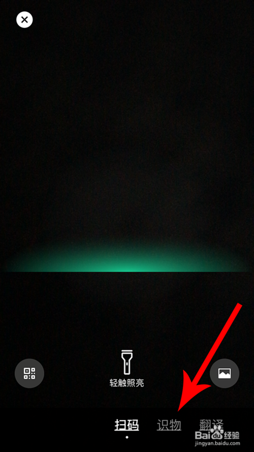 微信識(shí)物功能如何使用