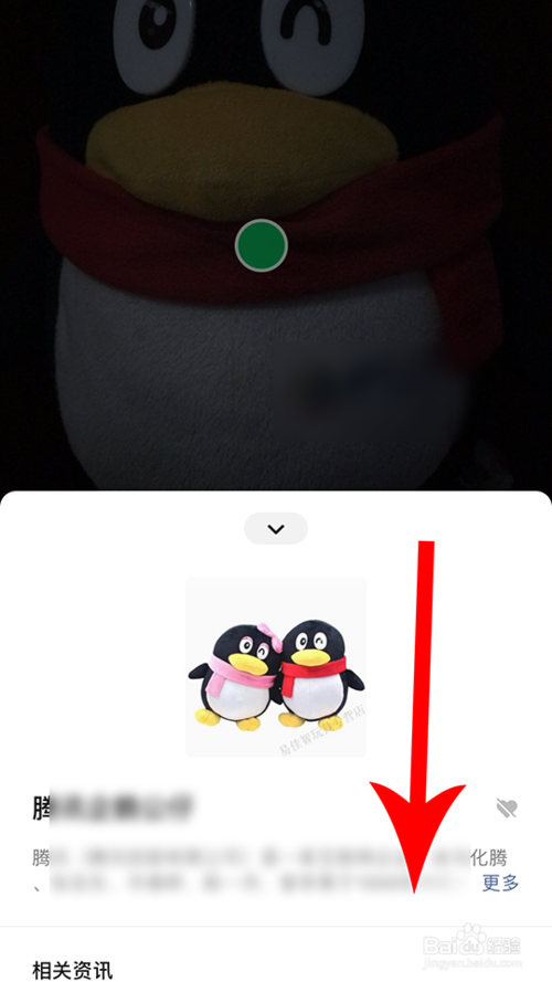 微信識(shí)物功能如何使用