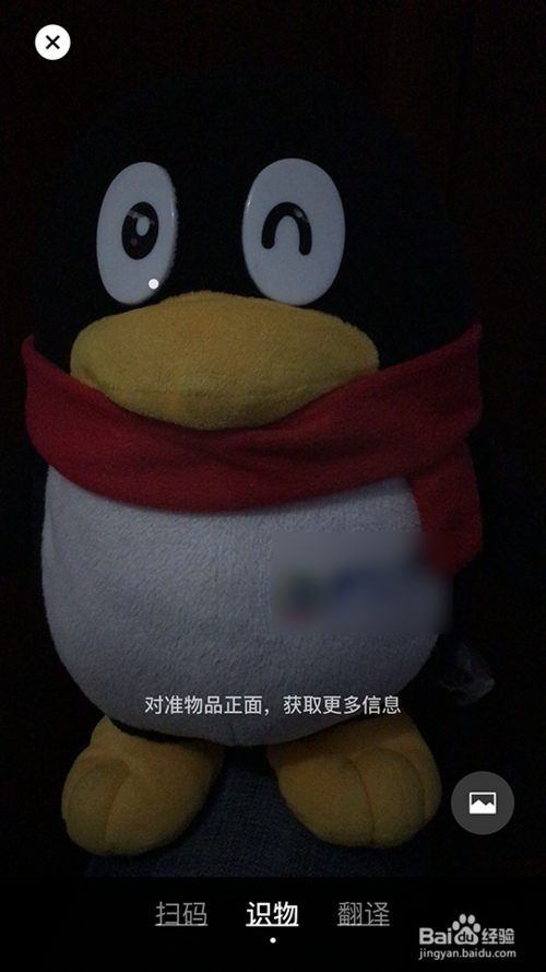 微信識(shí)物功能如何使用