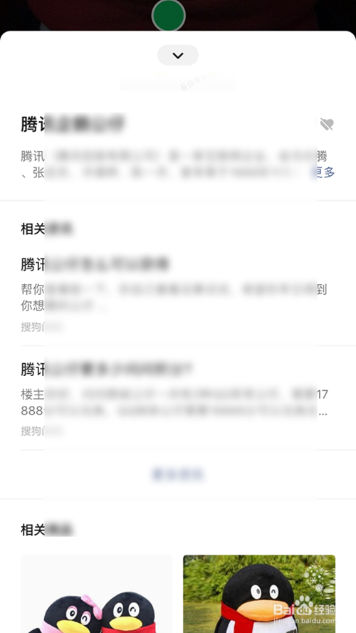 微信識(shí)物功能如何使用