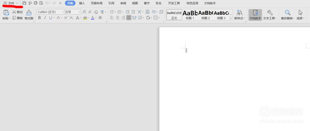 word怎么設(shè)置打印范圍