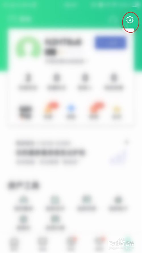 安居客怎么綁定微信？