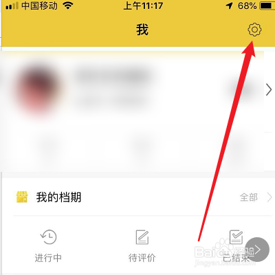 微博如何綁定空蝦？