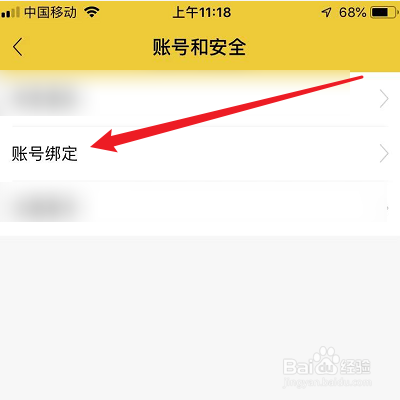 如何使用微信綁定空蝦？