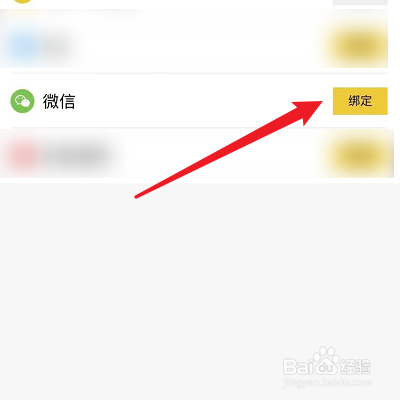 如何使用微信綁定空蝦？