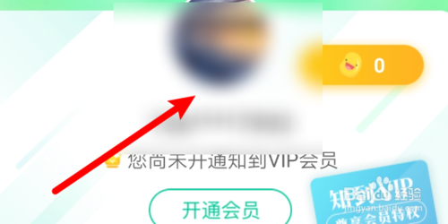 怎么在知到app上綁定微信號(hào)