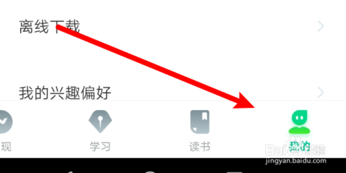 怎么在知到app上綁定微信號(hào)