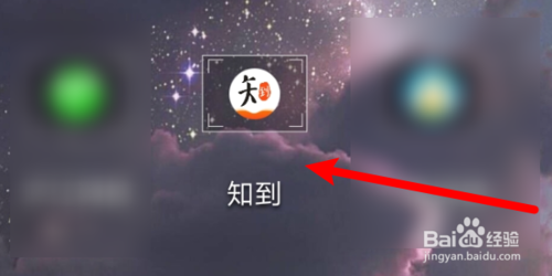 怎么在知到app上綁定微信號(hào)