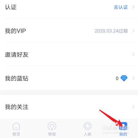 如何在小藍(lán)本中綁定微信