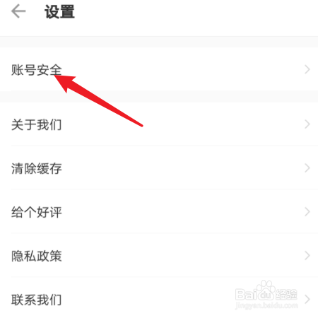 如何在小藍(lán)本中綁定微信