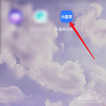 如何在小藍(lán)本中綁定微信