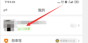 拼多多商家版app怎么查看違規(guī)相關信息