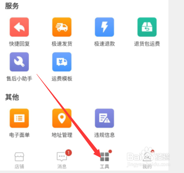 拼多多商家版app怎么查看違規(guī)相關信息
