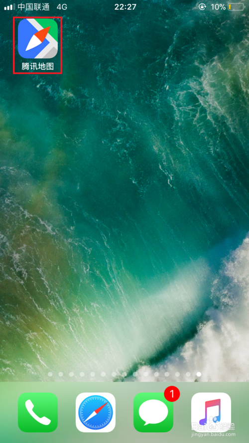 怎么領取騰訊地圖的導航紅包