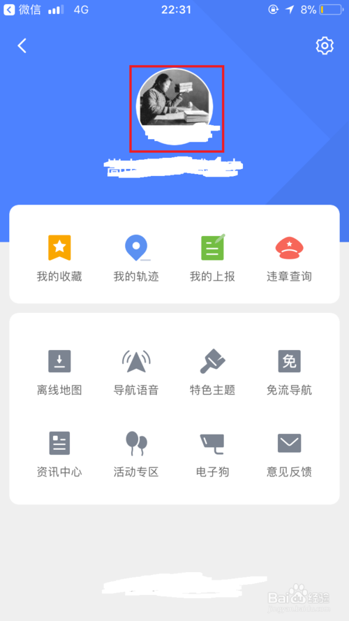 怎么領取騰訊地圖的導航紅包