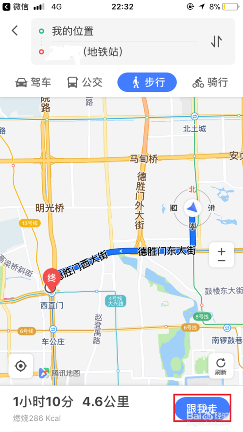 怎么領取騰訊地圖的導航紅包