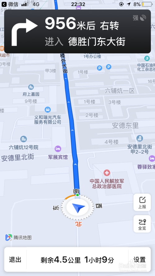 怎么領取騰訊地圖的導航紅包