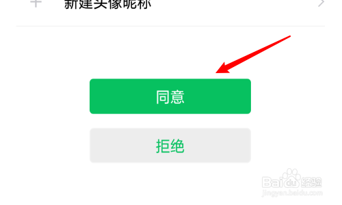 愛優漫的賬號怎么綁定微信號