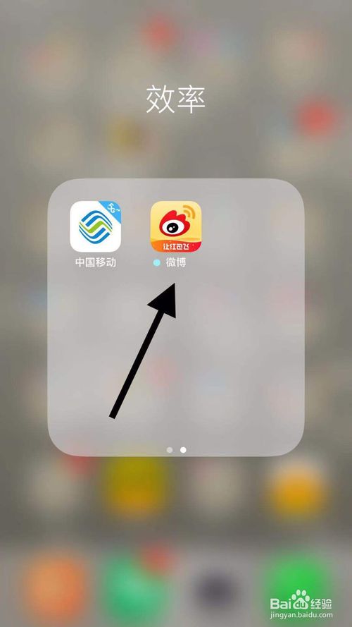 手機微博怎么查看2019年結(jié)識多少新朋友