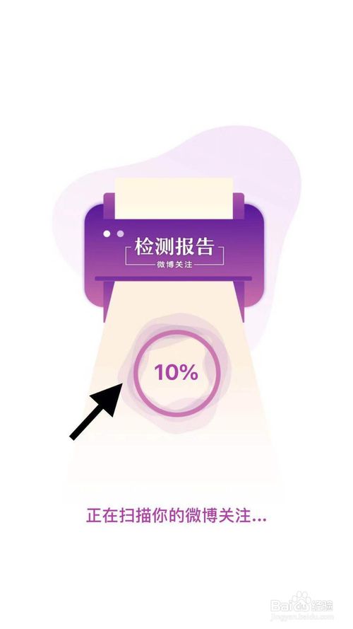 手機微博怎么查看2019年結(jié)識多少新朋友