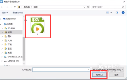 愛奇藝格式怎么轉換MP4