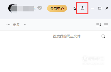 百度網盤怎么鎖定和解鎖