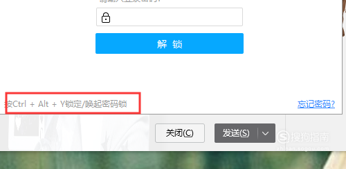 百度網盤怎么鎖定和解鎖
