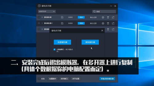 如何使用安卓模擬器在QQ音樂為愛豆打榜