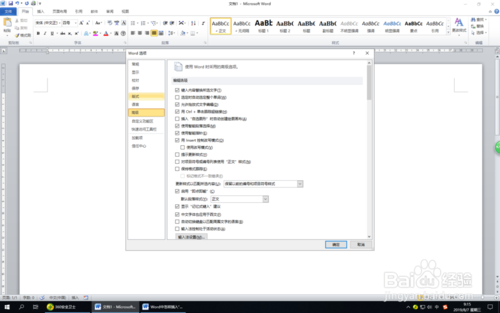 Word如何插入自選圖形時創建繪圖畫布