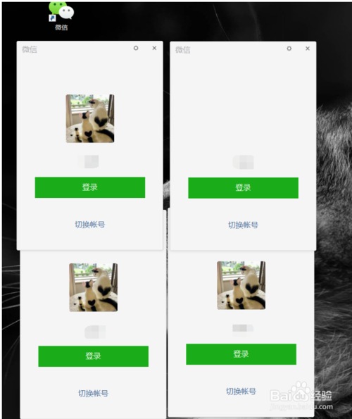 在電腦上怎么同時多開幾個微信