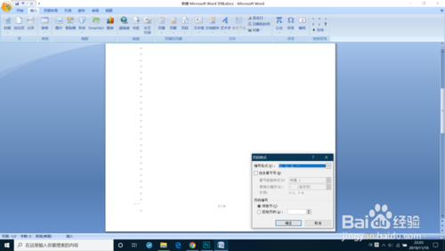 word2007怎么自定義設置頁眉頁腳的頁碼樣式