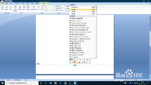 word2007怎么自定義設置頁眉頁腳的頁碼樣式