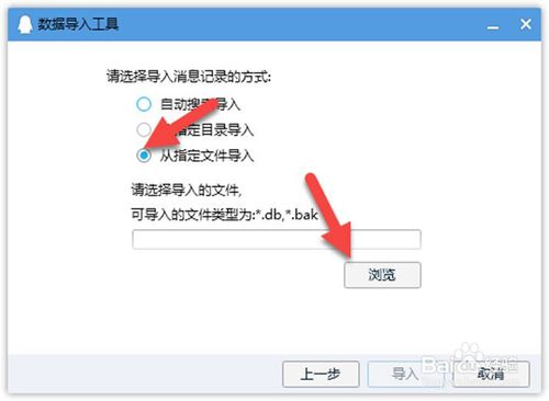 重裝系統(tǒng)后怎么找回QQ聊天記錄
